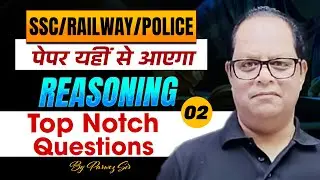 SSC / Railway / Police Reasoning | Paper Yahin Se Aayega | Top Notch Questions | By Parwez Sir