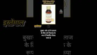 Meftagesic DS Syrup किस काम आता है | By Al Aman Pharma | Meftagesic DS Syrup Use In Hindi | #alaman