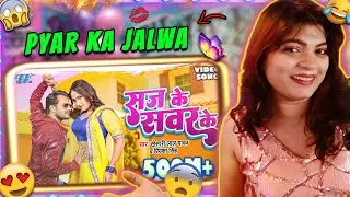 KHESARI LAL YADAV SUPERHIT MOVIE SONG - Saj Ke Sawar Ke  | BHOJPURI | REACTION | CareFree Angell