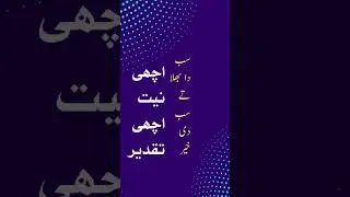 Ksi Ka Bura mat sochna. #pakistan #sufism #tasawuf #tasavvuf #quotes #urdu