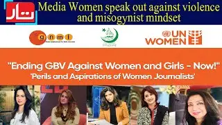 Pakistani Media Women speak out against Gender discrimination|Taar