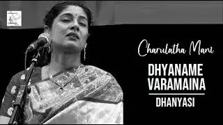 Dhyaname Varamaina / Dhanyasi / Adi / Thyagaraja / Charulatha Mani