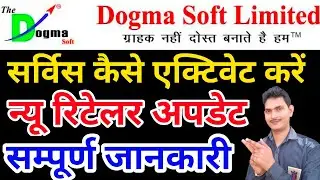 Dogma Soft Me new service Kaise activate करे | How to activate new service in dogma soft Limited
