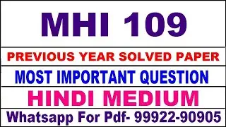 mhi 109 previous year solve paper in hindi | mhi 109 important questions 2025