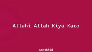 Maher Zain - Allahi Allah Kiya Karo || sped up | vocals only