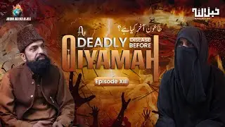 Taoon (Plague) as a Sign of Qiyamah | Jab Dunya Raiza Raiza Ho Jae Gi | Ep. 13