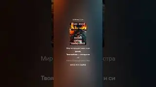 «Пепел Твоих Обещаний» (Max Nell RMX) (ver. 3)