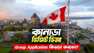Canada Visit (Group) Visa Apply Online | Canada Visit Visa Application Process | Canada Group Visa