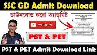 SSC GD Constable PST & PET Admit Download 2019 | The Way of Solution