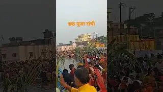 Ranchi :-chhat puja spacial video🙏 #ranchi #jharkhand #shorts #trending