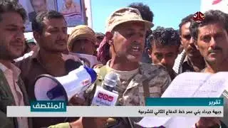 جبهة جرداد بني عمر خط الدفاع الثاني للشرعية | تقرير عبدالعزيز الذبحاني | يمن شباب