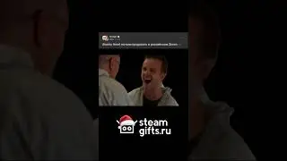 steamgifts.ru | #gaming #meme #steam #видеоигры #мемы #юмор #стим #мем #игры