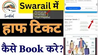 Swarail app se half ticket kaise book kare book hone ke baad | how to book half ticket booking