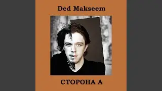 Чёрный человек