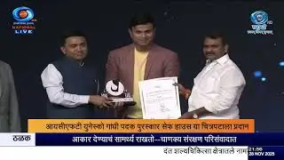 IFFI 56 Grand Finale: 50 वर्षांच्या कारकिर्दीसाठी रजनीकांत यांचा सन्मान