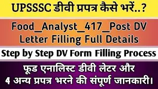 Food Analyst 417 DV Letter Kaise Bhare_UPSSSC DV kaise bhare_food analyst DV_upsssc_Food Analyst