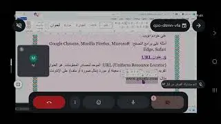 كورس ICDL _ أساسيات الإنترنت 1 _ الجزء النظرى