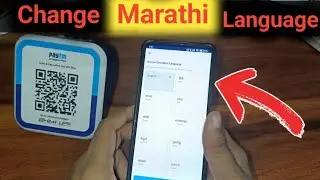 How to Change Marathi Language on Paytm Sound Box
