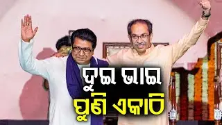 Thackeray Brothers Reunite: Uddhav and Raj Join Forces For High-Stakes BMC Battle | Kalinga TV