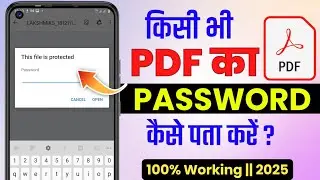 Pdf Ka Password Kaise Pata Kare | Pdf Ka Password Bhul Gaye To Kya Kare | Pdf Ka Password Pata Kare