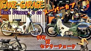 行灯カブもいーね！センターチョークもいーね！似てるけど違う。カブは面白い!##湘南 #スーパーカブ #bike #motorcycle #custom #bikelife #honda #仲間 #行灯