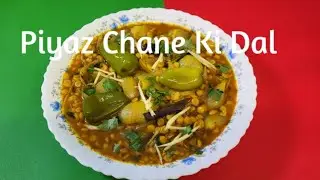 Piyaz Chane Ki Dal Quick & Eassy Recipe / How To  Make Chane Ki Dal Piyaz