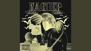КАСПЕР prod. by AQUAMOLLY