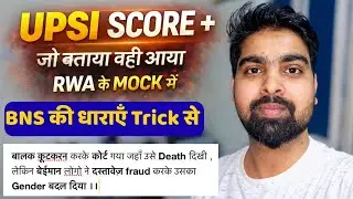 RWA के mock में वही आया जो बोला था || UPSI exam ki tyyari करने वालो का score बढ़ गया 🤘🤘