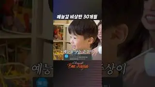 자식자랑 함부로 하면 안 되는 이유