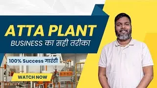 Atta Plant Business 2026 | कैसे और कौनसा लगाएं Atta Plant | Best Business In India