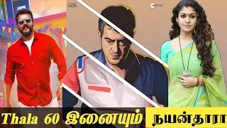 Thala 60 Latest update | Ajith | H.Vinoth | Nayanthara