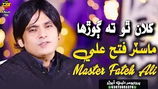 Khilan Tho Ta Ghorha | Master Fateh Ali Samo | New Sindhi 2024 Song | DG Production