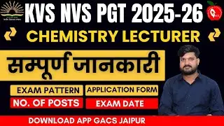 🔥KVS NVS Vacancy 2025 | Notification Out🔥| Post, Form Fill Up, Eligibility, Pattern | Full Details