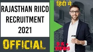 rajasthan riico recruitment 2021 | rajasthan riico vacancy 2021 | riico assistant recruitment 2021