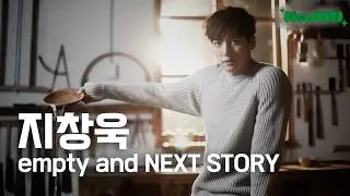 [NewBIN Re:upload] 지창욱 영상화보 / Ji Chang Wook ; empty and NEXT STORY (ENG CC)