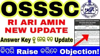 OSSSC RI Big Update 🔥/How to File Objection/କିପରି Objection Raise କରିବେ Full Process
