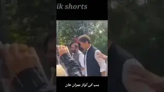 #ikshorts #imrankhan #imrankhanpti #motivation #namanzoor