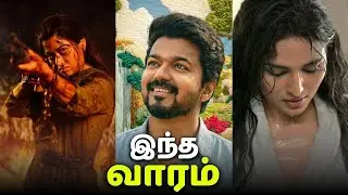 Jananayagan Song & Audio Launch, Immortal Teaser, Mysaa & Sigma || Tamil Cinema Updates Review 