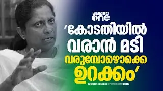 നടിയെ ആക്രമിച്ച കേസിൽ അതിജീവിതയുടെ അഭിഭാഷകക്കെതിരെ വിചാരണ കോടതിയുടെ അതിരൂക്ഷ വിമർശനം