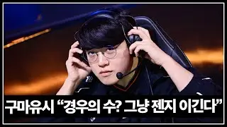 드디어 강림한 스크림의 태윤, 그리고 위기의 한화생명