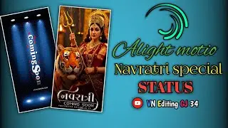 🔔 Coming Soon | Navratri Garba Status | New Trending 2025 #editing #alightmotion #VN_EDTING_GJ_34