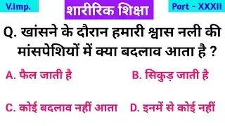 Lt physical education mcqs | Lt physical education mcq questions |