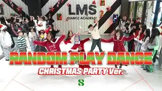 CHRISTMAS PARTYㅣRANDOM PLAY DANCE IN. LMS댄스학원 [다사점]