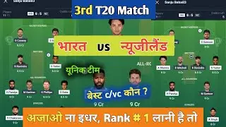 IND vs NZ dream11 team | NZ vs IND 3rd T20  | India vs newzealand match prediction today.