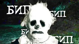 Хожу по лесу и пугаюсь / Passing Pineview Forest