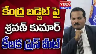 LIVE : Jada Sravan Kumar Press Meet On Union Budget 2024 Allocations |Niramala Sitharaman| Vee9 News