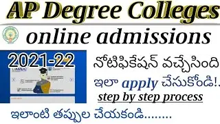 Ap Degree online Admissions 2021 | Ap Degree admissions 2021-2022 | ap Degree apply online 2021