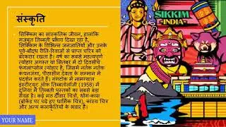 PPT On Sikkim I In Hindi I Presentation