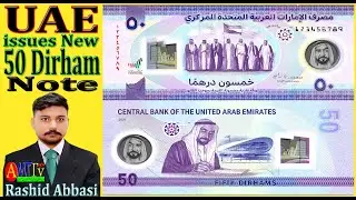 UAE issues new 50 dirham note / 50 dirham note / New 50 Dirham note issued