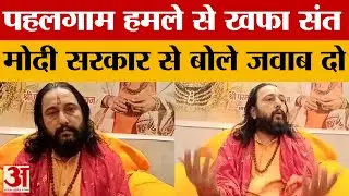 Ayodhya: Pahalgam terrorist attack पर बोले धर्मगुरु, सरकार को जल्द से जल्द देना चाहिए कड़ा जवाब
